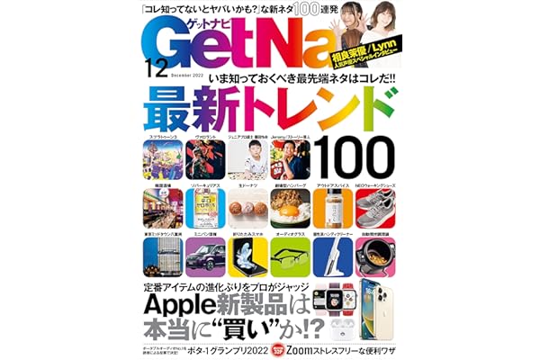 Amazon Co Jp 売れ筋ランキング 男性ファッション ライフスタイルの雑誌 の中で最も人気のある商品です