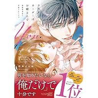 復縁なんていたしません！ 4 (ラブコフレコミックス) | 竹輪つぼみ |本