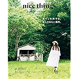 nice things.(ナイスシングス) 2019年 09 月号 [雑誌]