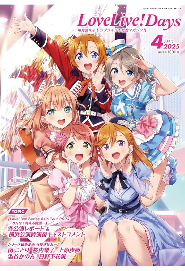 ラブライブデイズ　全巻セット ラブライブデイズ 全巻セット LoveLive!Days | ラブライブ