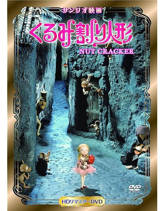 Amazon.co.jp: サンリオ映画シリーズ シリウスの伝説 [レンタル落ち] : DVD