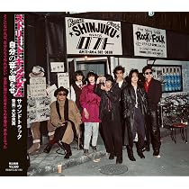 Amazon.co.jp: ストリート・キングダム 最終版: 東京ロッカーズと80's