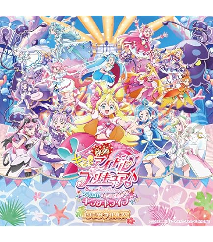 Amazon.co.jp: メロロン ぬいぐるみ キミとアイドルプリ'キュア