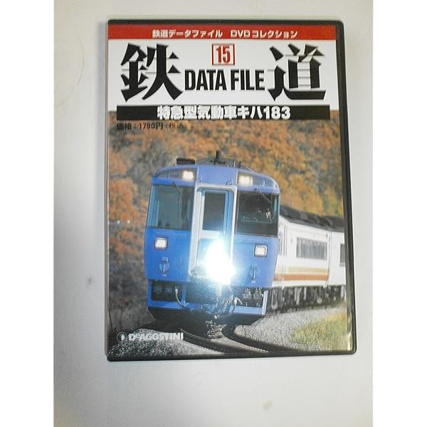 鉄道データファイルDVDコレクション(21) 第三セクター鉄道 |本 | 通販