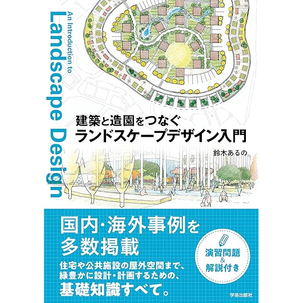 造園ハンドブック 造園ハンドブック(日本造園学会 編) / 古本、中古本、古書籍の