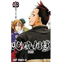 火ノ丸相撲 28 (ジャンプコミックス) | 川田 |本 | 通販 | Amazon