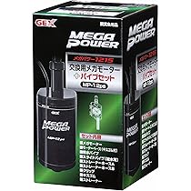 メガパワー1215用タンクのみ　ポンプ、パイプ無し　サブフィルター メガパワー1215用タンクのみ ポンプ、パイプ無し サブフィルター