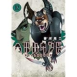 ヘルハウンド（２） (アフタヌーンコミックス)