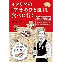 料理本「ジェリーナのひと皿」トラヴィス・レット 料理本「ジェリーナのひと皿」トラヴィス・レット - メルカリ