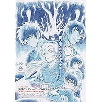 Amazon.co.jp: [TOHO]東宝 映画 コナン ハイウェイの堕天使 映画チラシ
