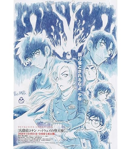 Amazon.co.jp: 映画チラシ 「TOKYO EYES」監督 ジャン=ピエール