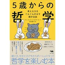 考える練習をしよう (子どものためのライフ・スタイル) | マリリン