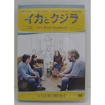 Amazon.co.jp: イカとクジラ : ジェフ・ダニエルズ, ローラ・リニー