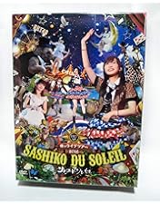Amazon.co.jp: HKT48 アリーナツアー~可愛い子にはもっと旅をさせよ