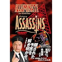 数量限定】イルミナティ ニューワールドオーダー 日本語版（カード