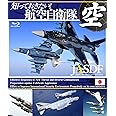 知っておきたい!航空自衛隊 [Blu-ray]