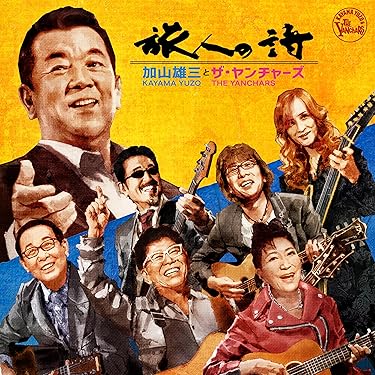ゴヘー・最上２枚セット きずあと あの恋は昨日まで　最上川慕情　みれん星!!!! Amazon.co.jp 最新リリース: 演歌・歌謡曲・その他邦楽 の新着