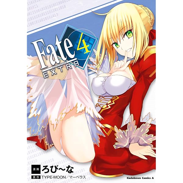 Amazon.co.jp: フェイト/エクストラ(6) (角川コミックス・エース