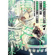 エイミスバジーナ 異世界水族館のつくりかた 他 異世界水族館のつくりかた~モンスター娘たちと無人島で楽園創造スロー