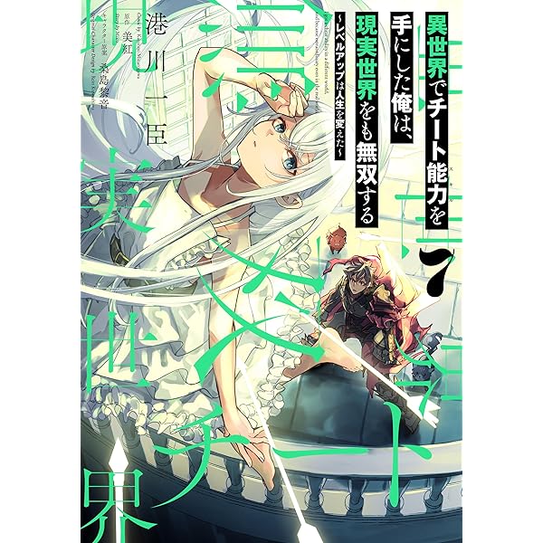 Amazon.co.jp: 精霊幻想記 ⑫ (ホビージャパンコミックス) : みなづき