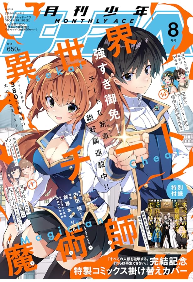 少年漫画 S 86―エイティシックス― - 安里アサト/しらび - ラノベ・無料試し読み