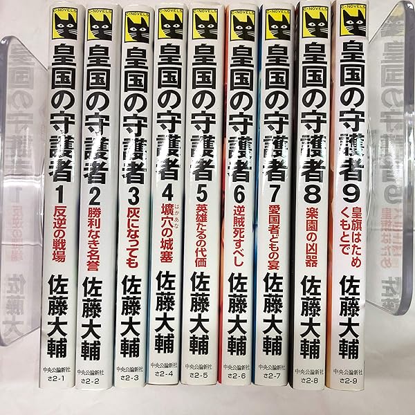 コミック】皇国の守護者（全5巻） |本 | 通販 | Amazon