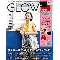 GLOW（グロー）2025年9月号 | 宝島社 |本 | 通販 | Amazon