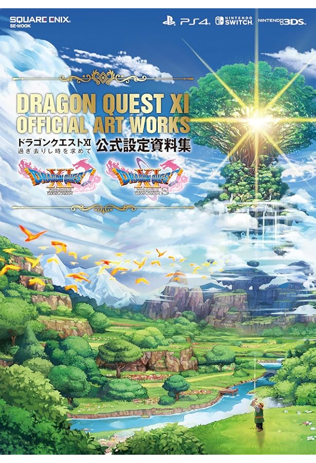 ドラゴンクエスト25周年記念BOOK (Vジャンプブックス) | Vジャンプ編集