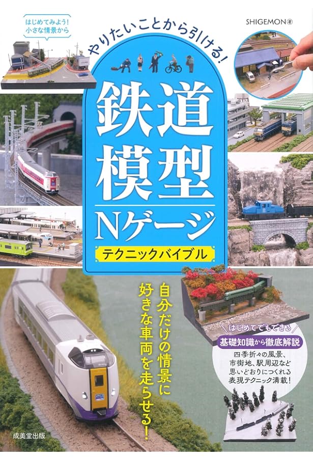 ※本文ご確認ください※　鉄道模型少年時代　製作途中 本文ご確認ください※ 鉄道模型少年時代 製作途中 鉄道模型少年時代」第