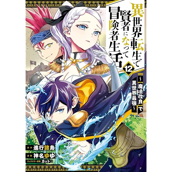 Amazon.co.jp: 甲鉄城のカバネリ 4巻 (ブレイドコミックス) eBook