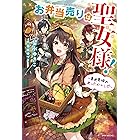 行き倒れもできないこんな異世界じゃ とくにポイズンしない日常編 電子特典付き カドカワbooks 夏野 夜子 赤井てら ライトノベル Kindleストア Amazon