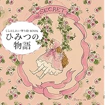 くらはしれい　画集　夢の子　夢の子どもたち くらはしれい先生『夢の子どもたち』画集