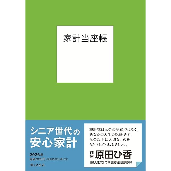 Amazon.co.jp: Diary for simple life 2026年1月始まり(主婦日記 2026