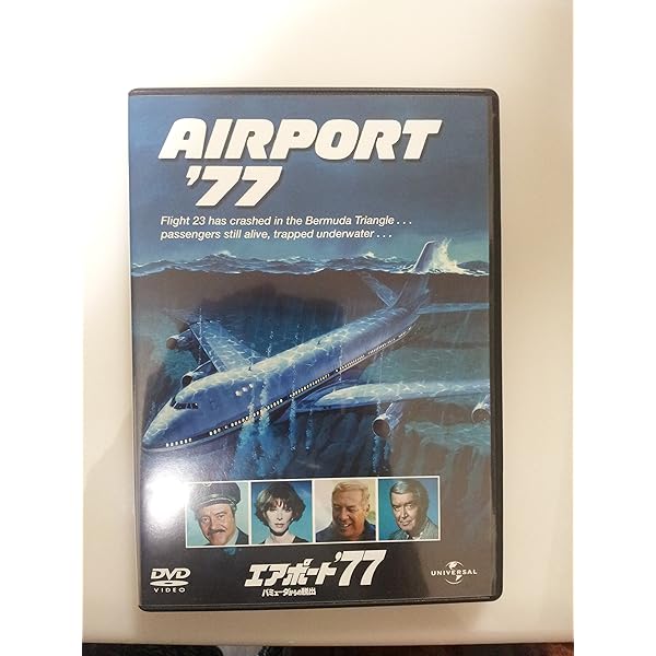 Amazon.co.jp: エアポート'75【ベスト・ライブラリー 1500円