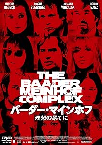 バーダー・マインホフ 理想の果てに [DVD]