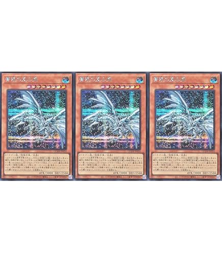 Amazon.co.jp: 遊戯王カード 青眼の亜白龍(ウルトラレア) QUARTER