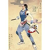 いとをかし　板橋しゅうほう奇想時代劇漫画集