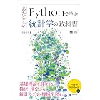 データサイエンス教本 Pythonで学ぶ統計分析 パターン認識 深層学習 信号処理 時系列データ分析 橋本洋志 牧野浩二 工学 Kindleストア Amazon