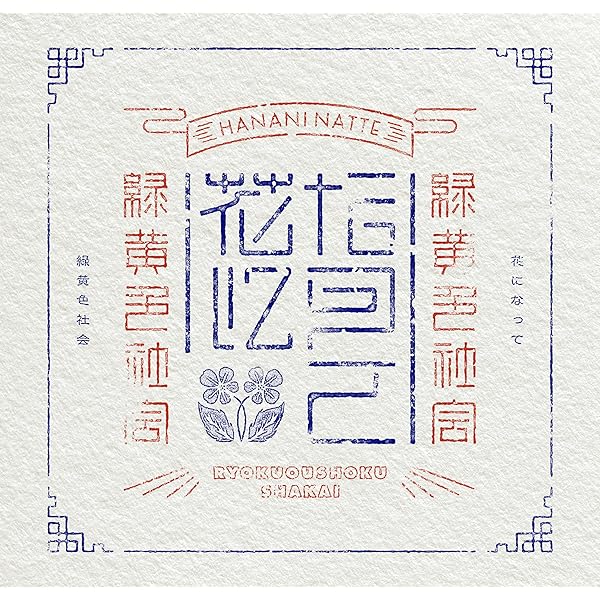 アンビバレント CD Amazon.co.jp: アンビバレント (通常盤) - Uru: ミュージック