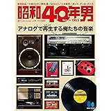 昭和40年男 2024年2月号 Vol.83