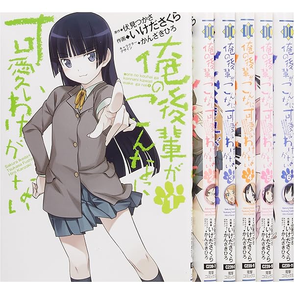 俺の妹がこんなに可愛いわけがない 黒猫if コミック 全4巻セット