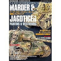 タンクモデリングガイド12 2024年 05 月号 [雑誌]: 艦船模型スペシャル