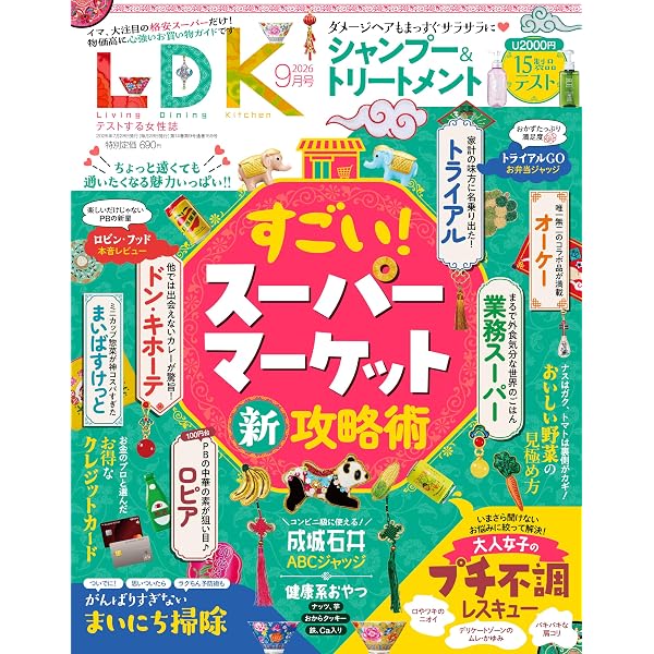 GO OUT ( ゴーアウト ) 2026年 9月号 Vol.203 | ゴーアウト 編集部 |本