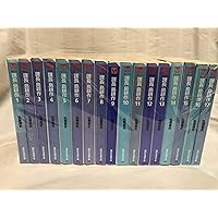 美品！！島耕作 セット 社長 島耕作 コミック 全16巻完結セット (モーニングKC) | 弘兼