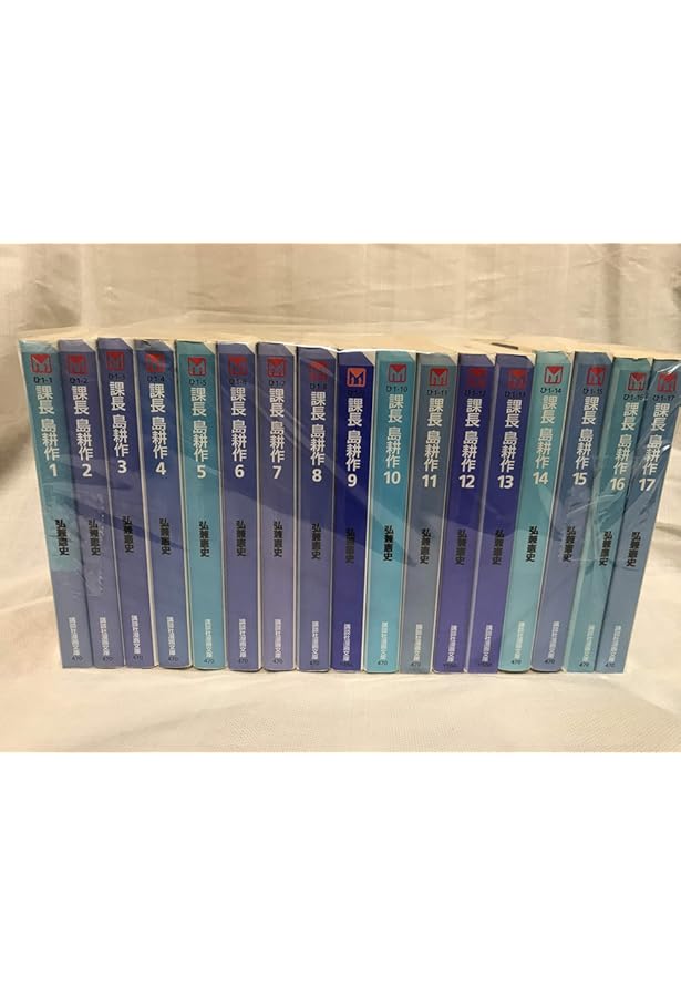 課長島耕作 ワイド愛蔵版 全8巻セット | 弘兼 憲史 |本 | 通販 | Amazon