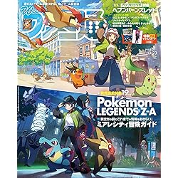 Amazon.co.jp: ポケモンレジェンズ Z－A オフィシャルスタート