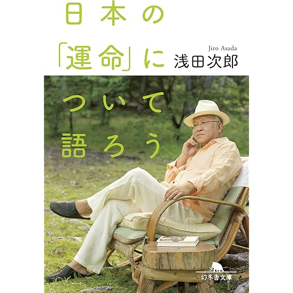 Amazon.co.jp: ブラック オア ホワイト : 浅田 次郎: 本