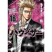 キングダム 公式ガイドブック 覇道列紀 (ヤングジャンプコミックス
