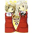 ひだまりスケッチ (6) (まんがタイムKRコミックス)