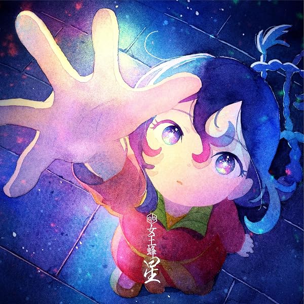 Amazon.co.jp: メフィスト (通常盤) - 女王蜂: ミュージック